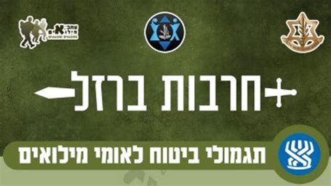 מילואים ביטוח לאומי